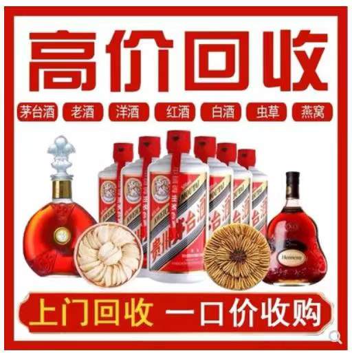 石狮回收茅台酒烟酒